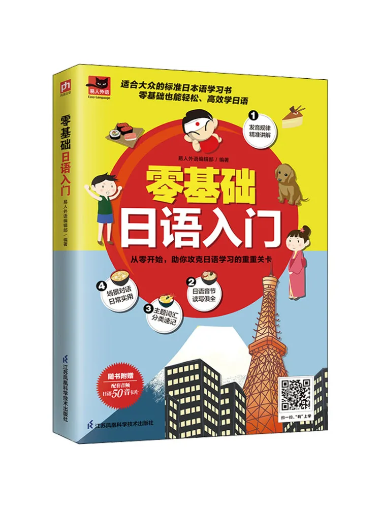 Book-Winshare Beginner's Guide To Japanese For Absolute Beginners
Book-Winshare Beginner's Guide To Japanese For Absolute Beginners