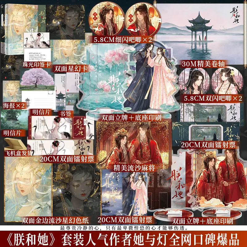 New Zhen He Ta Original Novel By Ta Yu Deng Vol. 1-2 Zhang Duo Xi Yin Ancient Romance Novels Chinese BG Fiction Books
New Zhen He Ta Original Novel By Ta Yu Deng Vol. 1-2 Zhang Duo Xi Yin Ancient Romance Novels Chinese BG Fiction Books