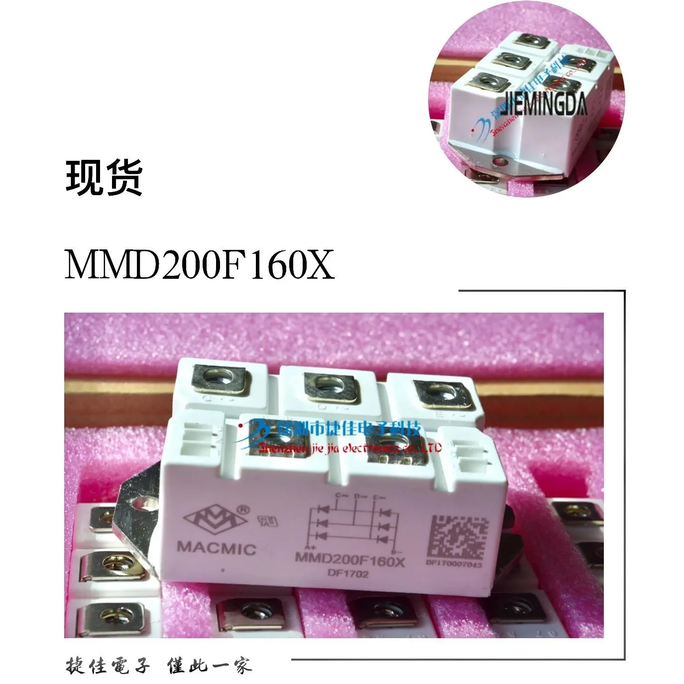 MMD70E160X MMD100E160X MMD200F180X MMD250F180X MMD150F120X 100% новый и оригинальный
MMD70E160X MMD100E160X MMD200F180X MMD250F180X MMD150F120X 100% новый и оригинальный
