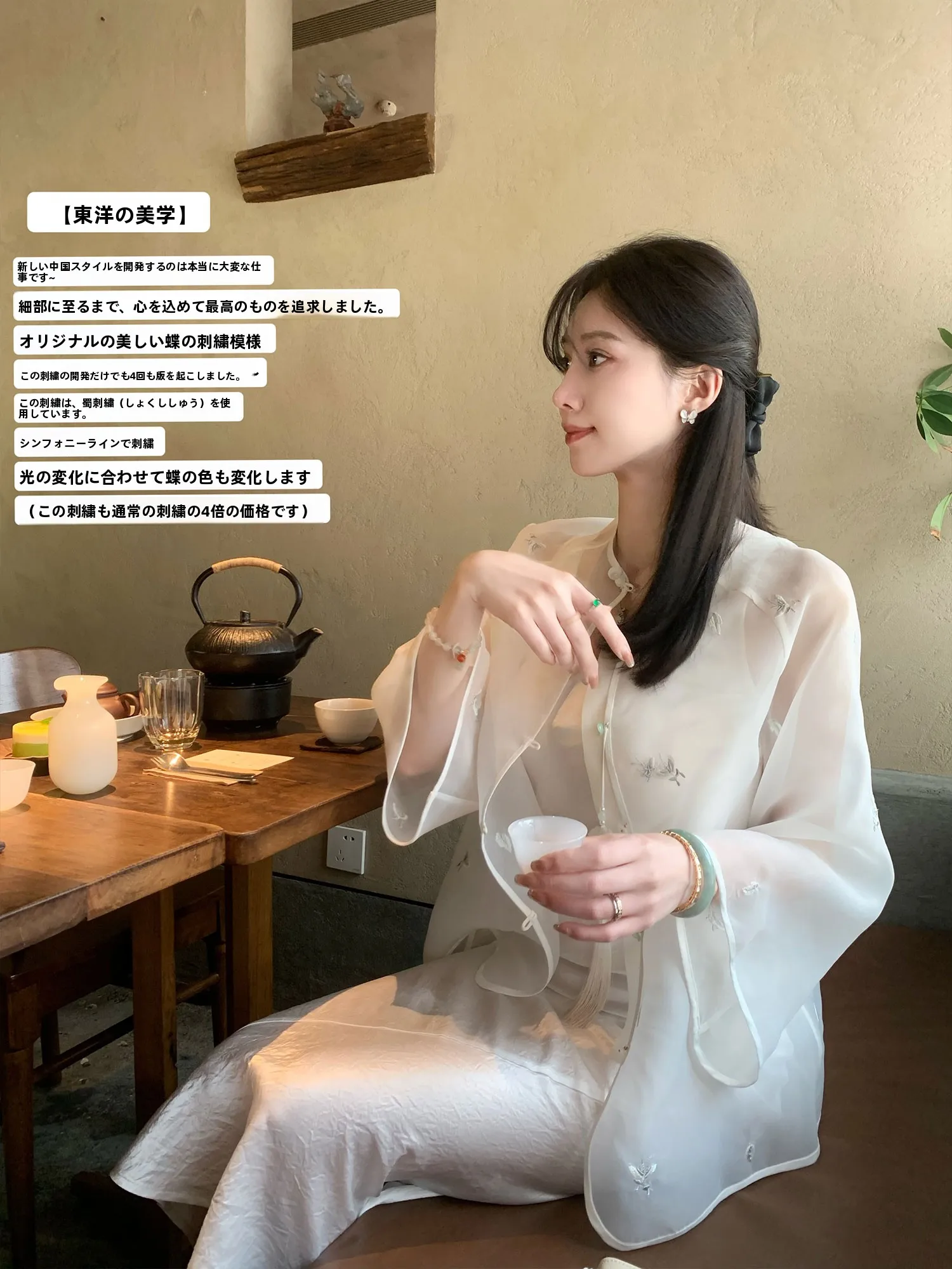 Lo Qianjin 2024 New Original Design Chinese National Style Embroidered Thin Outerwear Improved Summer White Sunscre...
Lo Qianjin 2024 New Original Design Chinese National Style Embroidered Thin Outerwear Improved Summer White Sunscre...