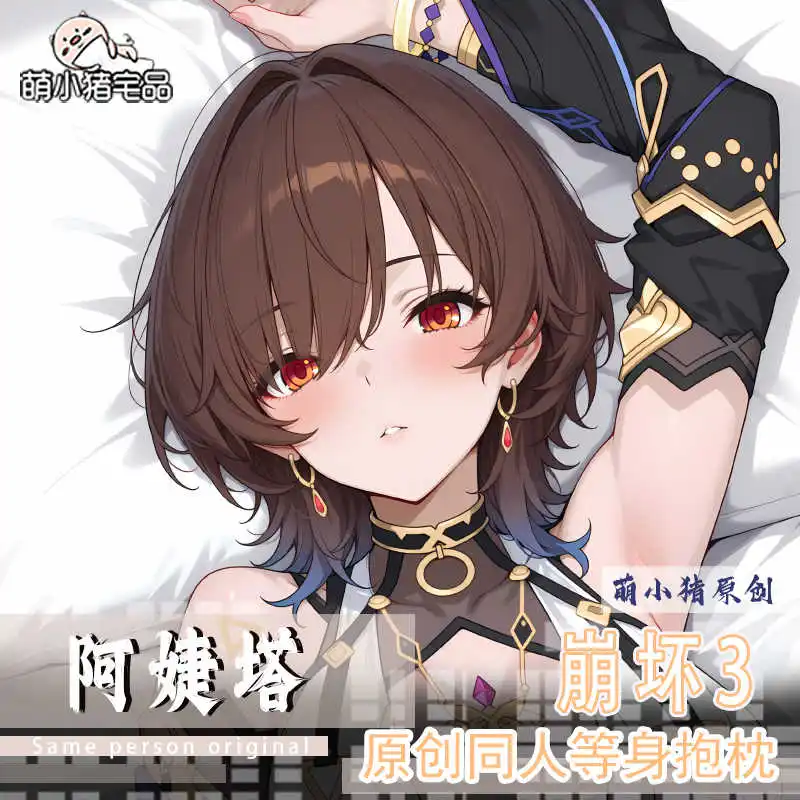 Ajita Honkai Impact 3 Cartoon Long Hugging Body Dakimakura Pillow Case Anime Cosplay Cushion Cover Pillowcase
Ajita Honkai Impact 3 Cartoon Long Hugging Body Dakimakura Pillow Case Anime Cosplay Cushion Cover Pillowcase
