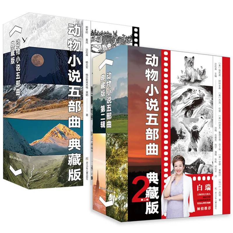 Animal Novel Pentagram Collection Edition Shen Shi Top 10 Classic Children's Literature Storybooks
Animal Novel Pentagram Collection Edition Shen Shi Top 10 Classic Children's Literature Storybooks