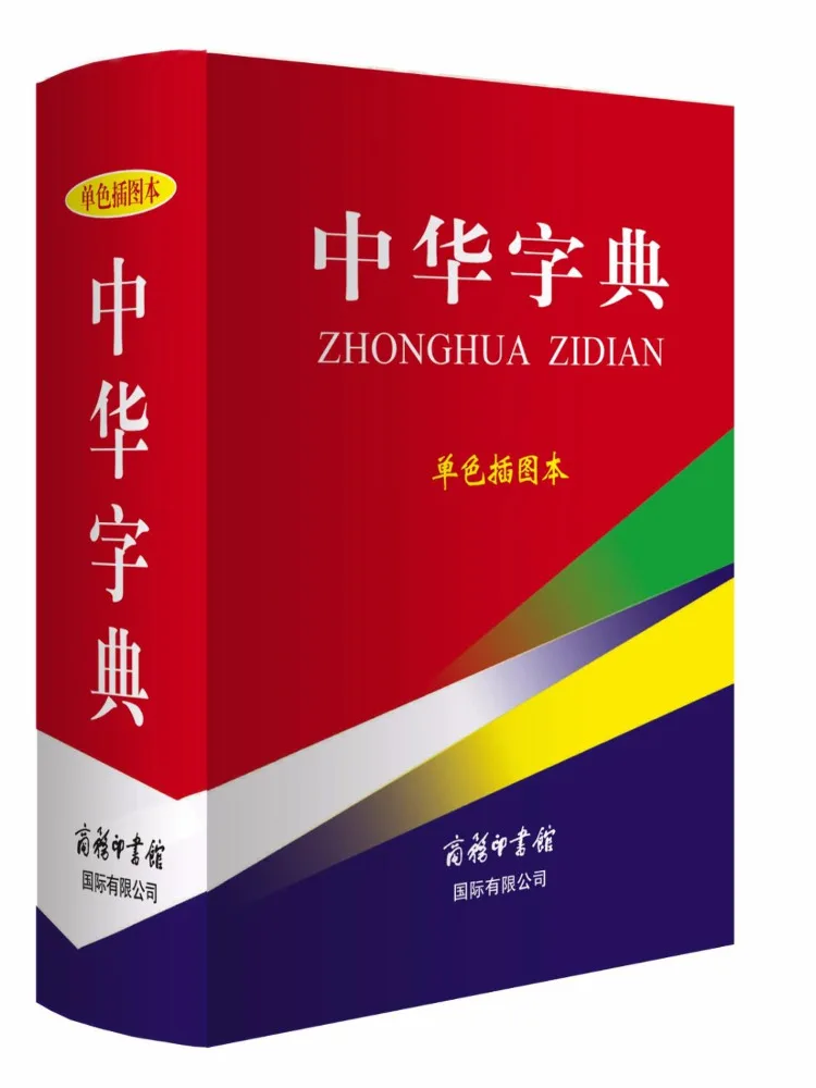 Словарь-энциклопедия Winshare: Китайский словарь с монохромными иллюстрациями
Словарь-энциклопедия Winshare: Китайский словарь с монохромными иллюстрациями