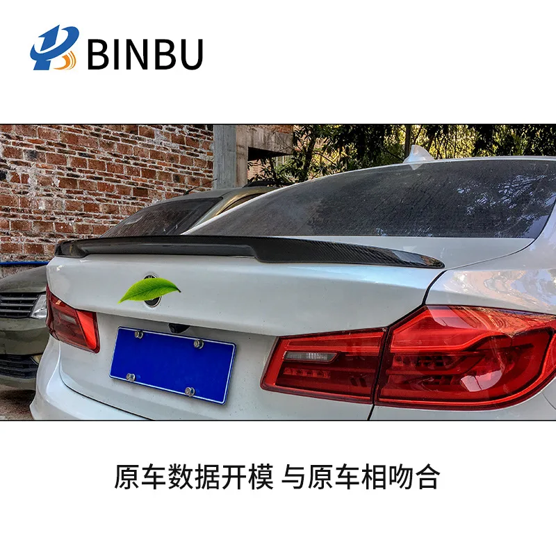 Suitable for BMW's new 5 Series G30 528Li 530Li modified carbon fiber rear wing P fixed wind wing pressure rear wing
Suitable for BMW's new 5 Series G30 528Li 530Li modified carbon fiber rear wing P fixed wind wing pressure rear wing