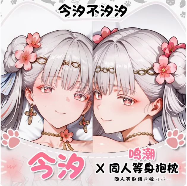 Anime Wuthering Waves Jinhsi Sexy Dakimakura Hugging Body Pillow Case Otaku Pillow Long Cushion Cover Bedding Gifts JX
Anime Wuthering Waves Jinhsi Sexy Dakimakura Hugging Body Pillow Case Otaku Pillow Long Cushion Cover Bedding Gifts JX