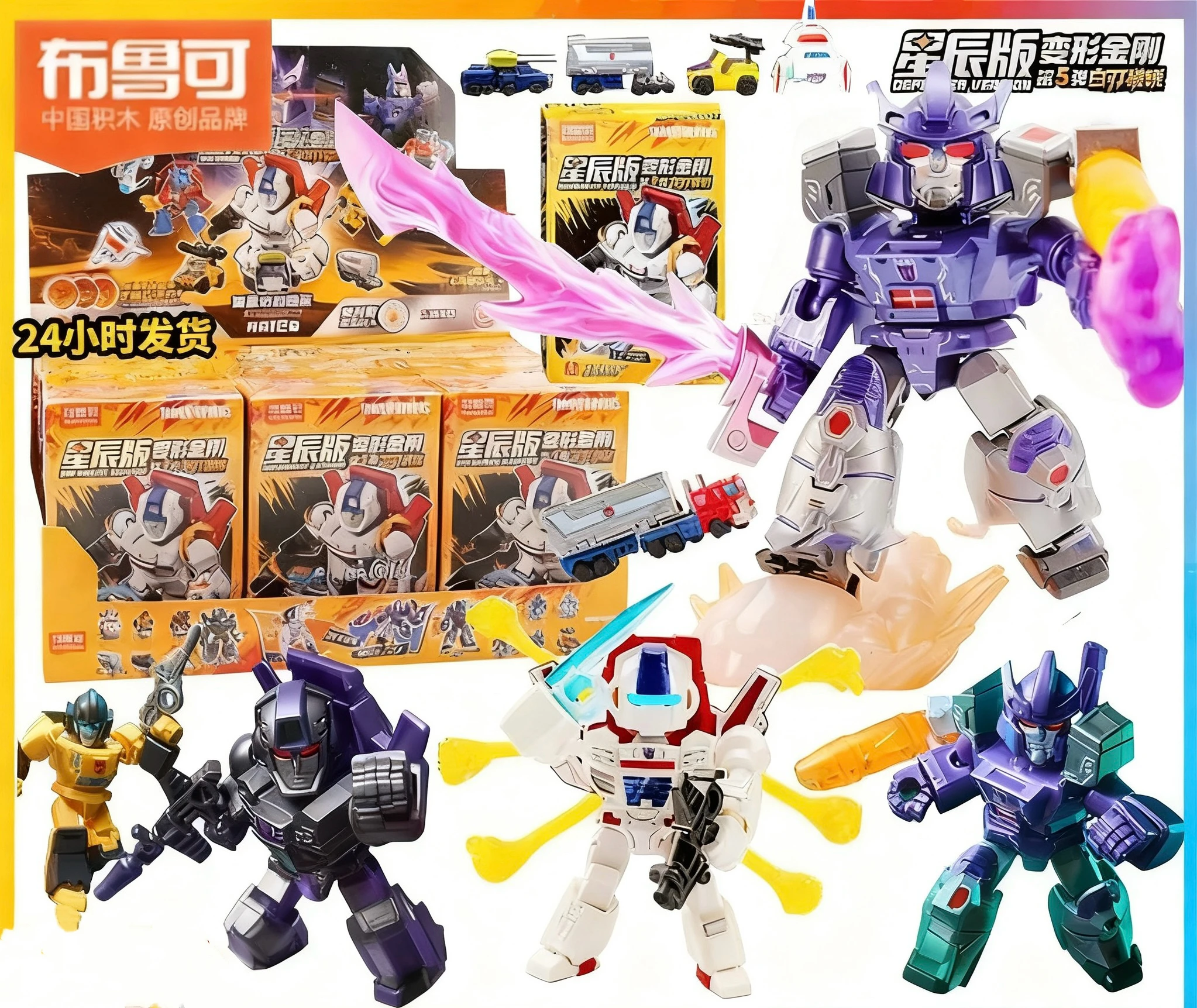 Blokees Transformation Defender Version 5, Galvatron Jetfire O.P, модель отражателя в сборе, игрушки
Blokees Transformation Defender Version 5, Galvatron Jetfire O.P, модель отражателя в сборе, игрушки