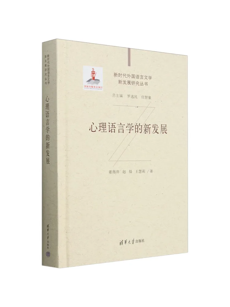 Книга — Winshare: Новые разработки в психолингвистике
Книга — Winshare: Новые разработки в психолингвистике