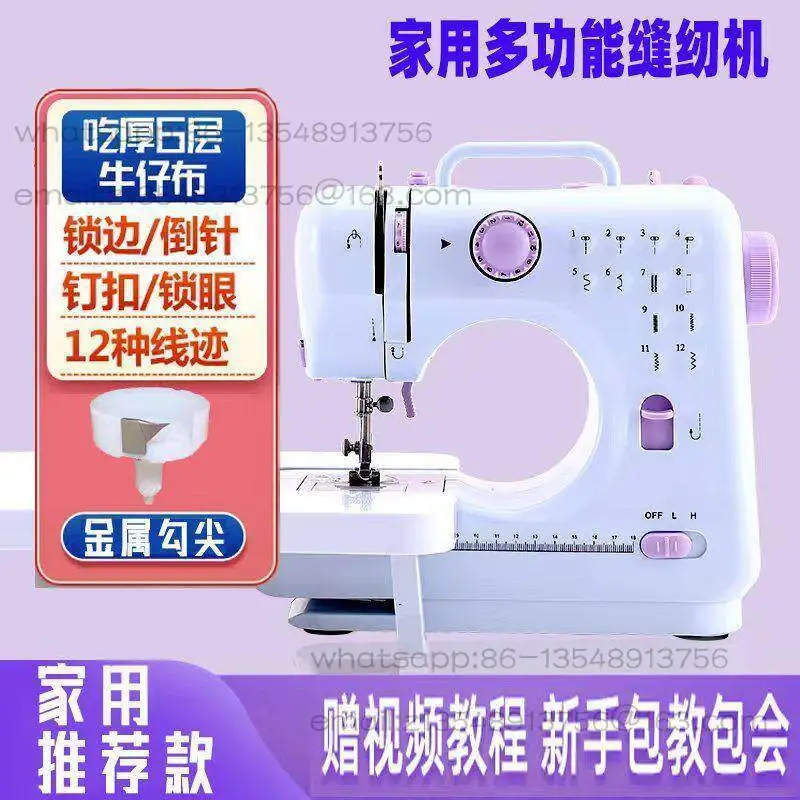 Sewing machine household thick with locking edge automatic mini small multi-functional household sewing machine electric
Sewing machine household thick with locking edge automatic mini small multi-functional household sewing machine electric