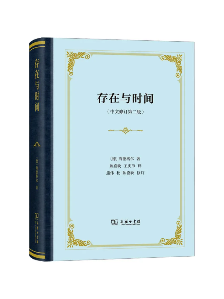 Book-Winshare Being and Time Chinese Revised 2nd Edition
Book-Winshare Being and Time Chinese Revised 2nd Edition