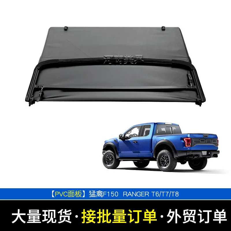 Suitable for Ford Raptor F150Ranger t6 pickup truck modified rear box cover pvc soft roll cover, soft three fold cover
Suitable for Ford Raptor F150Ranger t6 pickup truck modified rear box cover pvc soft roll cover, soft three fold cover