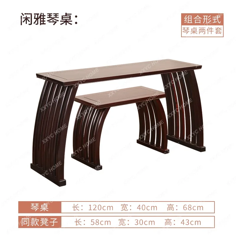 YYMahogany piano table Chinese desk stool Zen guzheng simple and fashionable
YYMahogany piano table Chinese desk stool Zen guzheng simple and fashionable