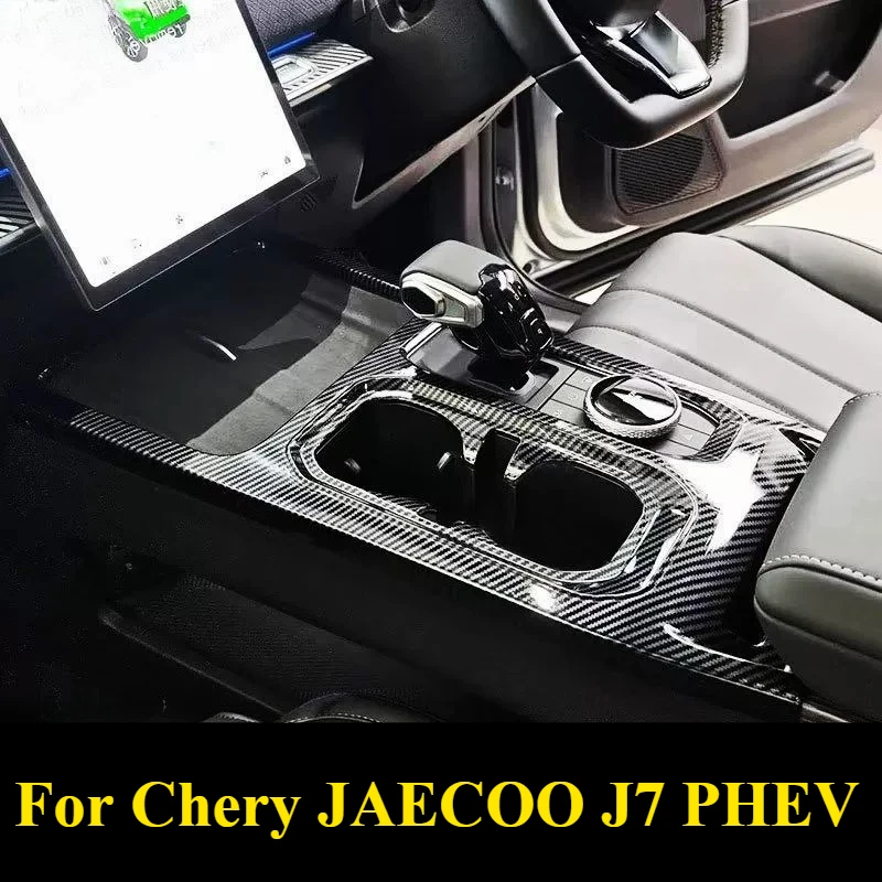 For Chery JAECOO J7 PHEV Gearshift Gate Right Hand Drive Chrome-Look Frame for Console Finish Upgrade
For Chery JAECOO J7 PHEV Gearshift Gate Right Hand Drive Chrome-Look Frame for Console Finish Upgrade