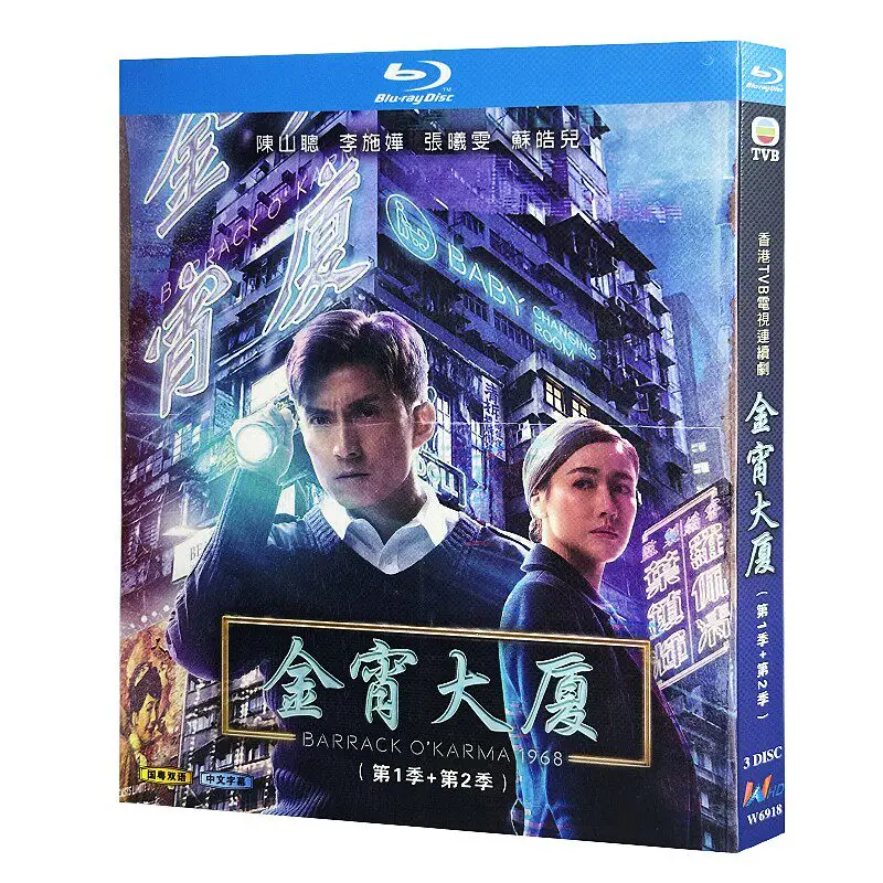 Blu-ray Ultra HD Hong Kong Drama: The Kowloon Walled City Seasons 1–2 Box Set Chen Shancong Li Shihua
Blu-ray Ultra HD Hong Kong Drama: The Kowloon Walled City Seasons 1–2 Box Set Chen Shancong Li Shihua
