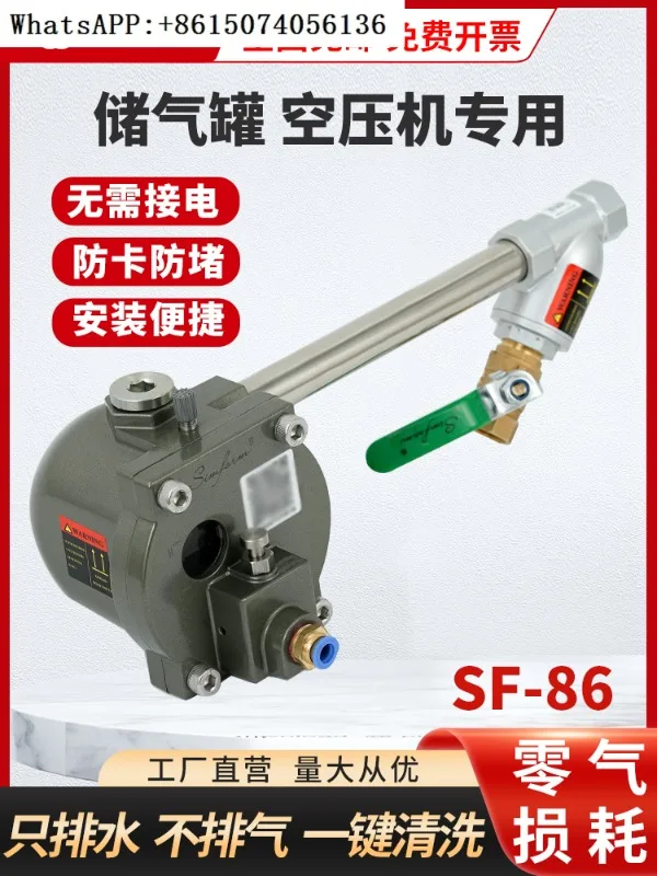 Automatic drain valve for gas storage tank, air compressor, air pump, anti clogging drain valve, large displacement SF-86
Automatic drain valve for gas storage tank, air compressor, air pump, anti clogging drain valve, large displacement SF-86