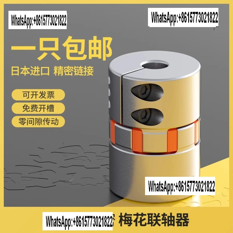 Japan for P5 KOVO for aluminum alloy plum blossom coupling custom servo motor ball screw precision connection
Japan for P5 KOVO for aluminum alloy plum blossom coupling custom servo motor ball screw precision connection