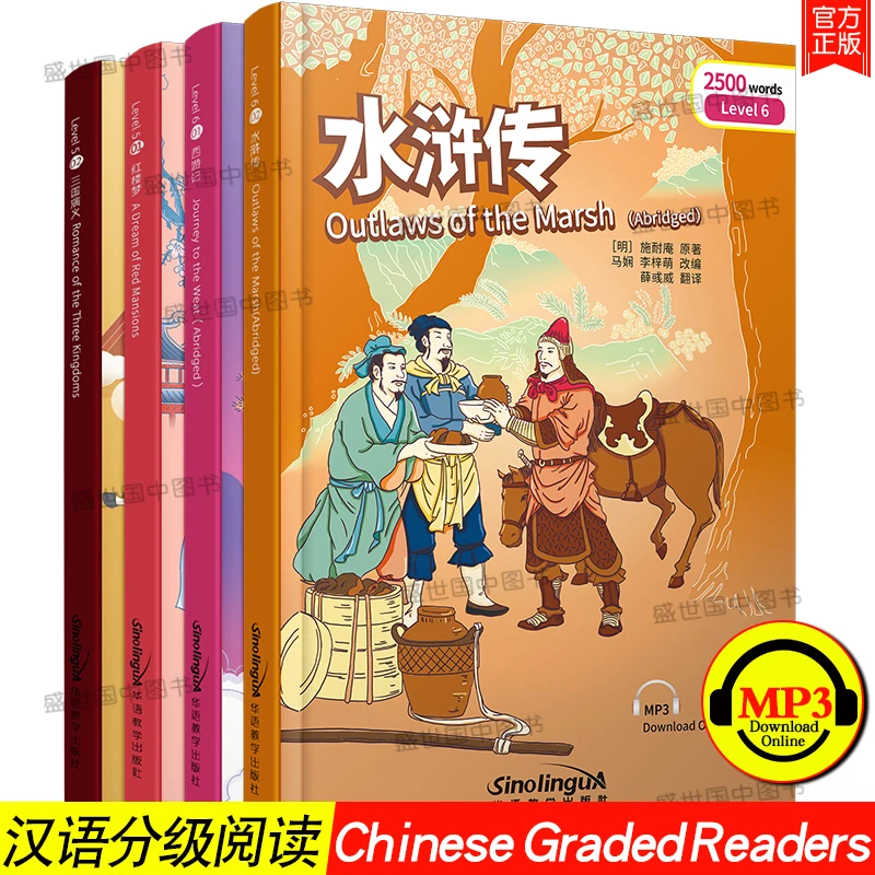 Spot/Four famous works, Water Margin, Dream of Red Mansions, Romance of the Three Kingdoms, Journey to the West (4 copies in tot
Spot/Four famous works, Water Margin, Dream of Red Mansions, Romance of the Three Kingdoms, Journey to the West (4 copies in tot