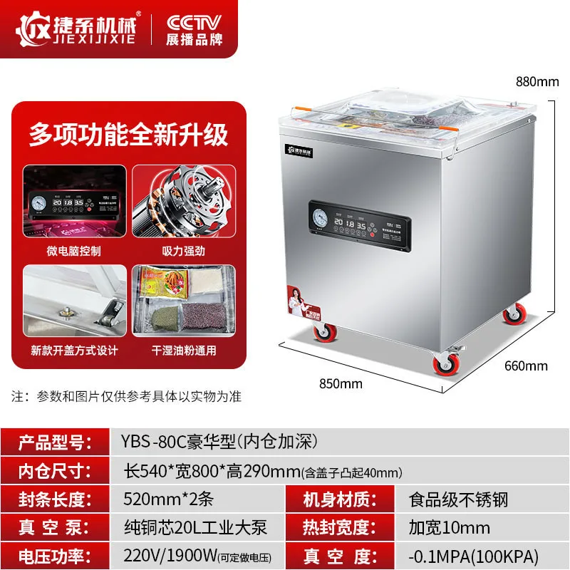 LL accessories Multifunctional intelligent vacuum machine Large packaging machine Dry and wet oil powder sealing machine
LL accessories Multifunctional intelligent vacuum machine Large packaging machine Dry and wet oil powder sealing machine