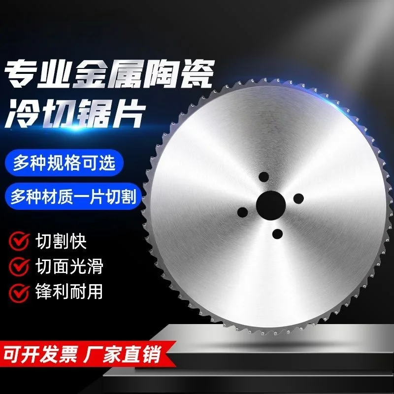 Cermet Cold Cutting Saw Blade Iron Cutting High Speed Circular Saw Machine Iron Aluminum Circular Saw Blade
Cermet Cold Cutting Saw Blade Iron Cutting High Speed Circular Saw Machine Iron Aluminum Circular Saw Blade