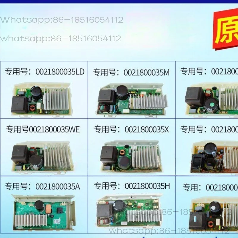 Applicable drum washing machine motor frequency conversion board 0021800035A/LA/L/W/WA/H/S driver board
Applicable drum washing machine motor frequency conversion board 0021800035A/LA/L/W/WA/H/S driver board