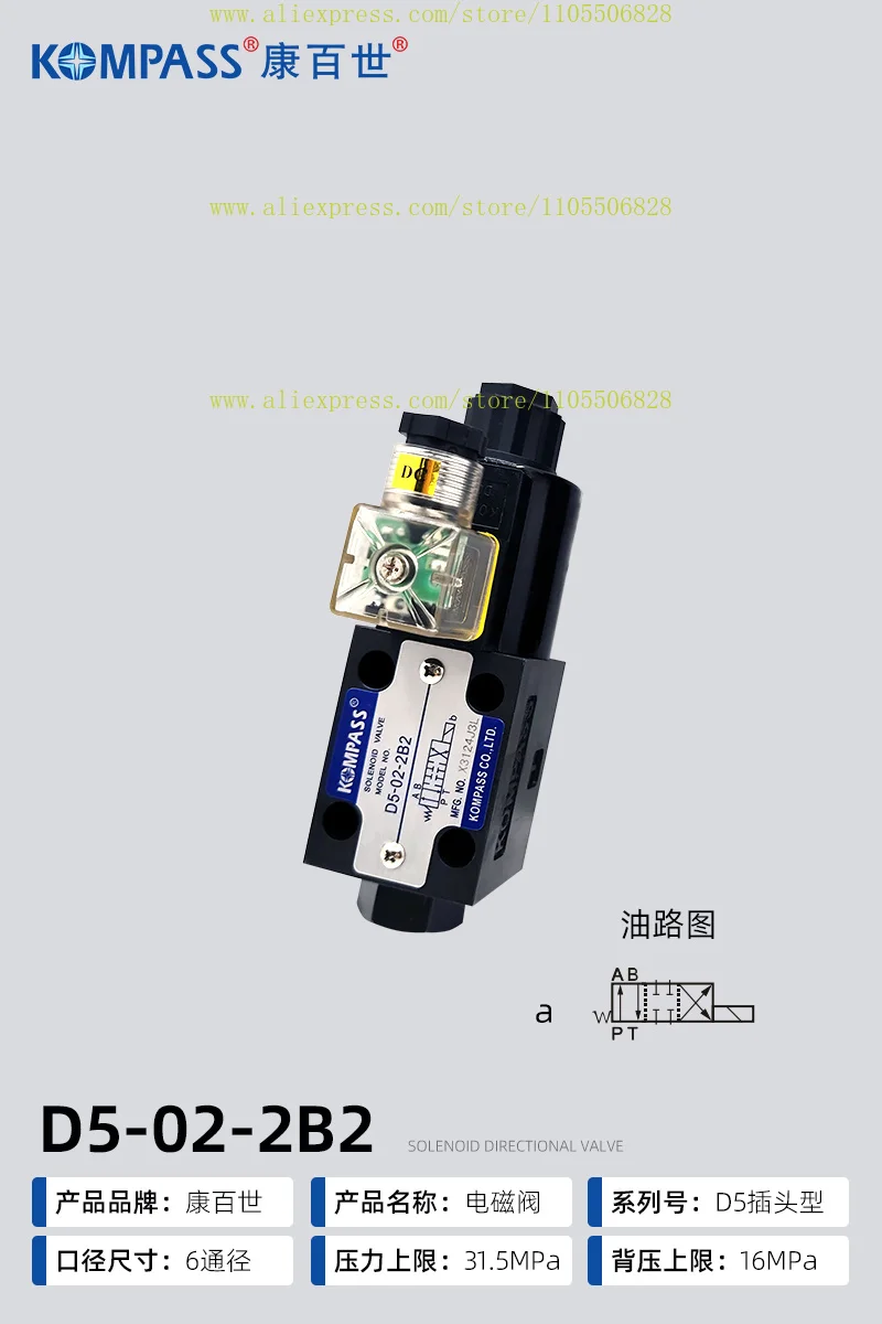 D5-02-3C2 3C3 3C4 3C62D2 Original KOMPASS Solenoid Valve D4-02-2B2
D5-02-3C2 3C3 3C4 3C62D2 Original KOMPASS Solenoid Valve D4-02-2B2