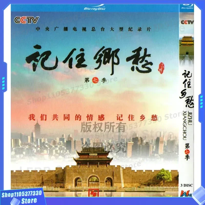 BD Blu-ray CCTV Documentary on Human History Remembering Nostalgia Season 7 1080p High Definition 3 Disc Set
BD Blu-ray CCTV Documentary on Human History Remembering Nostalgia Season 7 1080p High Definition 3 Disc Set
