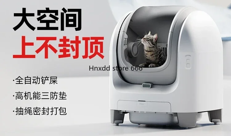 Automatic cat litter box oversized open cat toilet anti-splash electric shit shovel machine
Automatic cat litter box oversized open cat toilet anti-splash electric shit shovel machine
