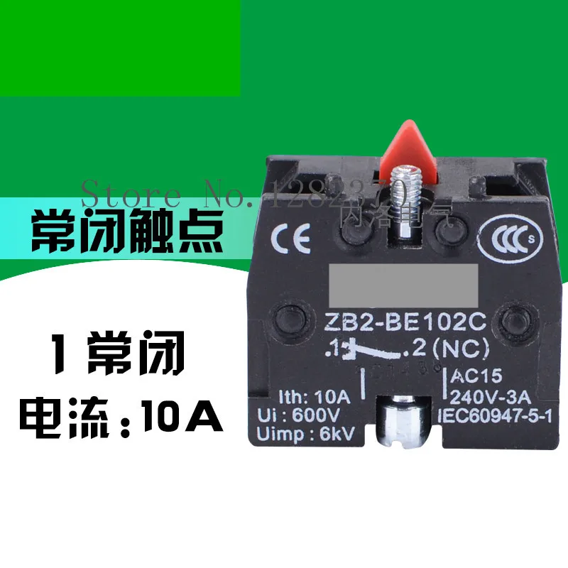 Оригинальный контакт XB2B серии 22 мм, нормально закрытый контакт ZB2-BE102C 1NC, оригинальный, подлинный — 50 шт./лот
Оригинальный контакт XB2B серии 22 мм, нормально закрытый контакт ZB2-BE102C 1NC, оригинальный, подлинный — 50 шт./лот