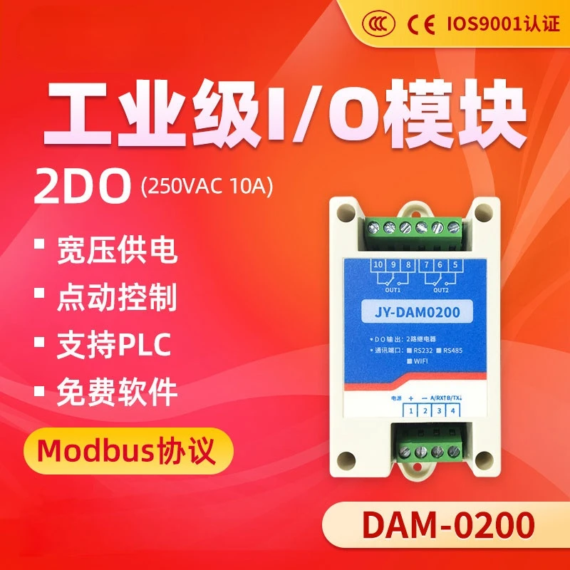 Industrial DAM0200 2-way Relay Control Switch 232/485 Interface IO Control Module Mask Machine Control
Industrial DAM0200 2-way Relay Control Switch 232/485 Interface IO Control Module Mask Machine Control