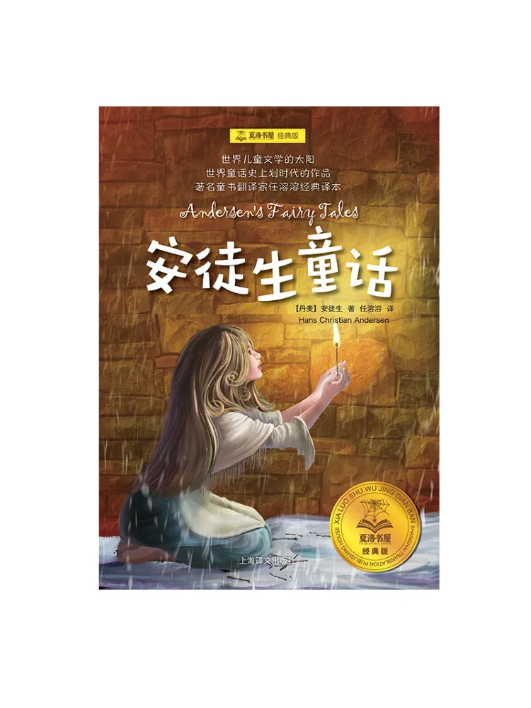 Книга-Уинзац Сказки Андерсена
Книга-Уинзац Сказки Андерсена