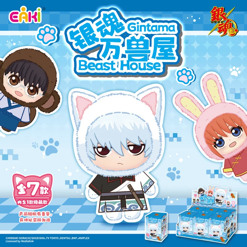 Genuine EAKI Gintama Beast House Blind Box Anime Figure Sakata Gintoki Shimura Shinpachi Kagura Plush Doll Toys Gift
Genuine EAKI Gintama Beast House Blind Box Anime Figure Sakata Gintoki Shimura Shinpachi Kagura Plush Doll Toys Gift