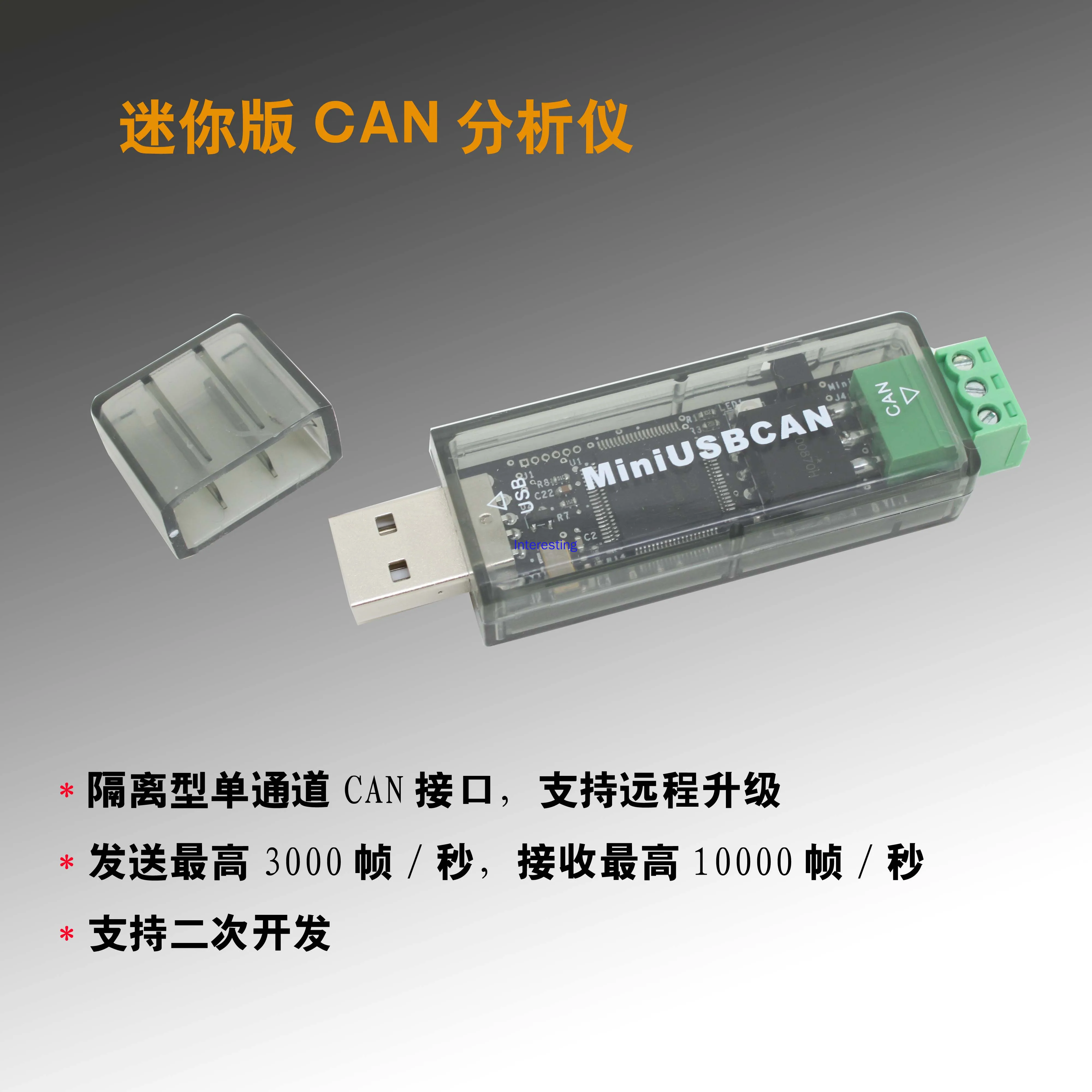 Мини USBCAN CAN-анализатор поддерживает вторичное развитие CANopen J1939 DeviceNet
Мини USBCAN CAN-анализатор поддерживает вторичное развитие CANopen J1939 DeviceNet
