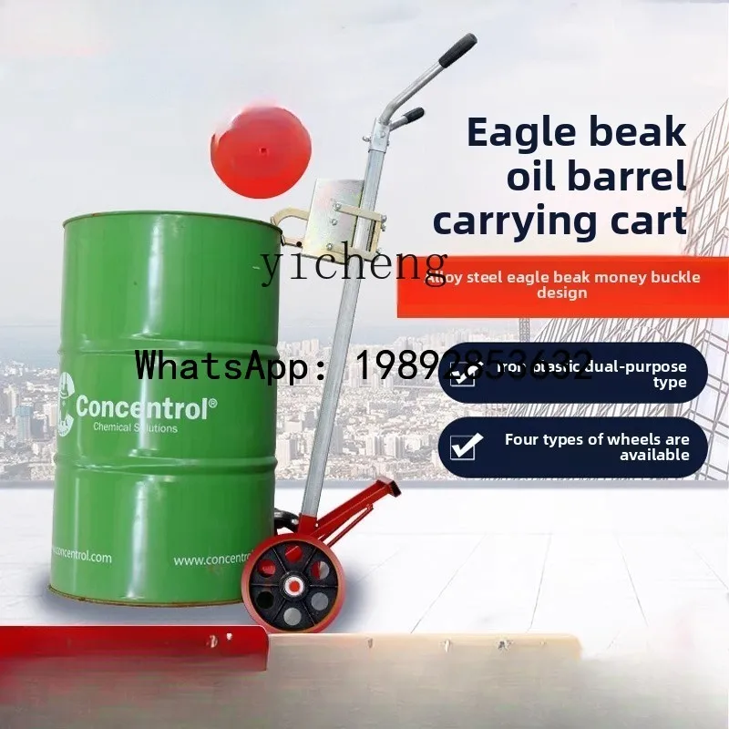 JX Oil Drum Transport Cart Iron Drum Plastic Nozzle Round Drum Hand Push Cart Alloy Steel Eagle Nozzle Multi-functional
JX Oil Drum Transport Cart Iron Drum Plastic Nozzle Round Drum Hand Push Cart Alloy Steel Eagle Nozzle Multi-functional