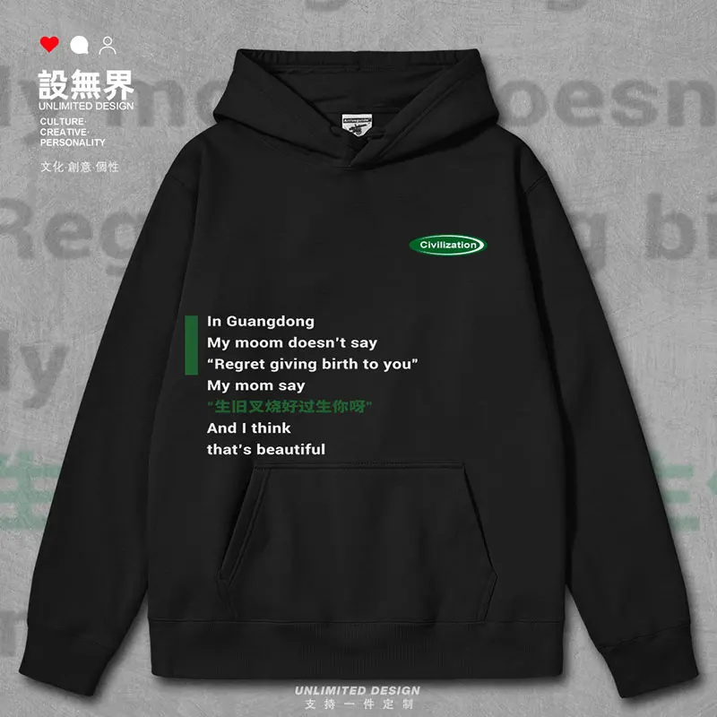 Guangdong dialect: "It's better to have old barbecue than to have you." mens hoodies for men sporting autumn winter clothes
Guangdong dialect: "It's better to have old barbecue than to have you." mens hoodies for men sporting autumn winter clothes
