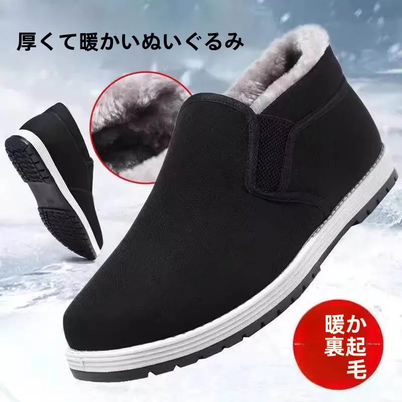 Зимние мужские рабочие ботинки Thiened Fce из ткани «Пекин», без шнурков, теплые, хлопковые, для ленивых, из канваса, с круглым носком
Зимние мужские рабочие ботинки Thiened Fce из ткани «Пекин», без шнурков, теплые, хлопковые, для ленивых, из канваса, с круглым носком