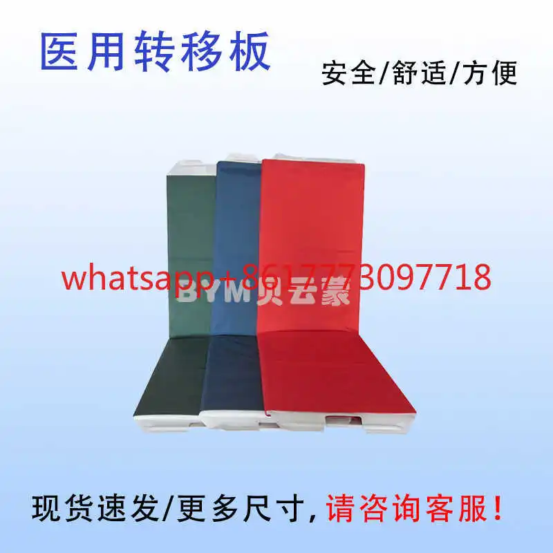 Medical mobile transfer plate ICU portable transfer plate Medical bed device Surgical transfer plate Nursing bed
Medical mobile transfer plate ICU portable transfer plate Medical bed device Surgical transfer plate Nursing bed