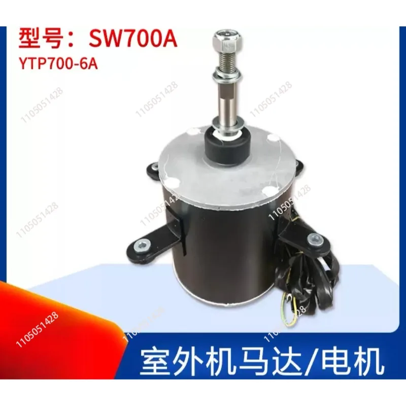 Motor SW700A outdoor unit motor YTP700-6A motor suitable for grid/force air conditioner,
Motor SW700A outdoor unit motor YTP700-6A motor suitable for grid/force air conditioner,