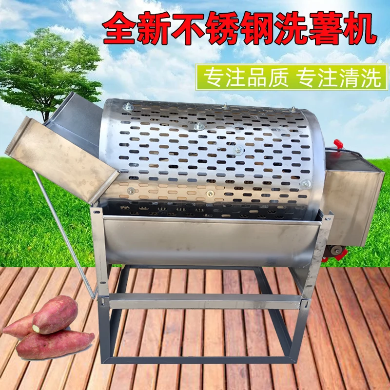 Medicinal materials Poria cocos, potatoes, lotus roots, ginger, peanuts, mud removal, drum cleaning machine
Medicinal materials Poria cocos, potatoes, lotus roots, ginger, peanuts, mud removal, drum cleaning machine