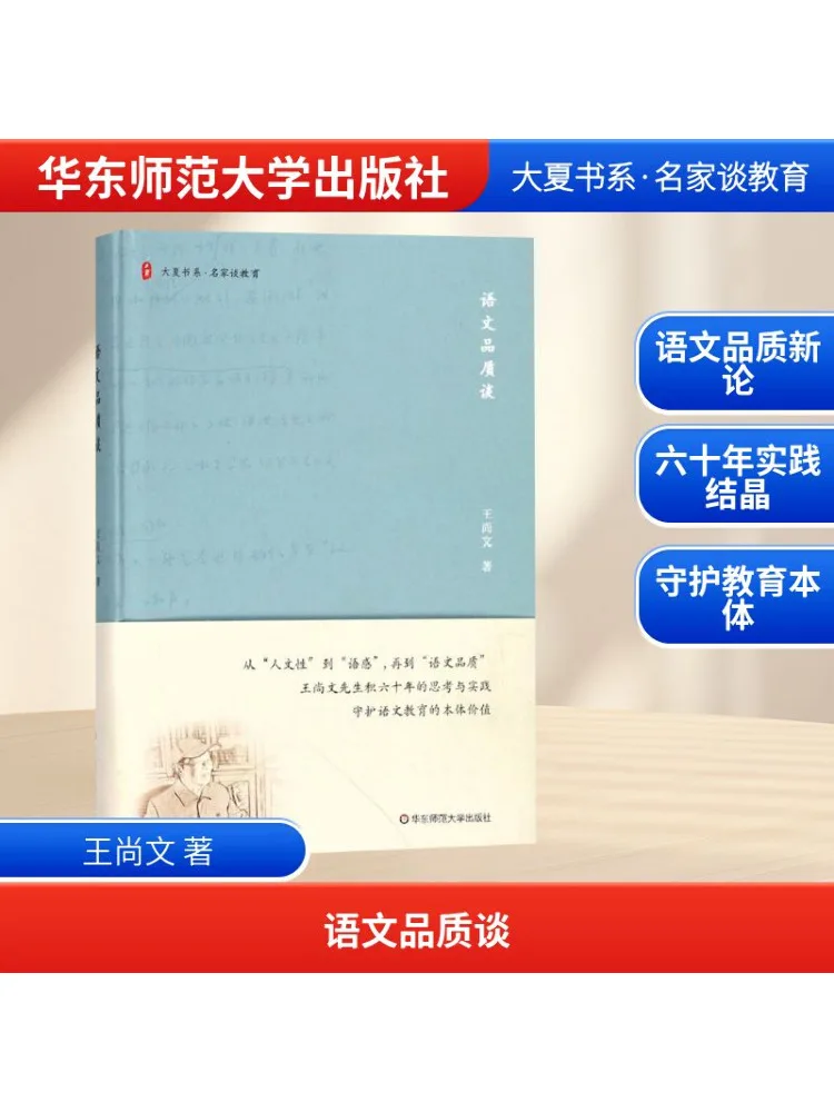 Book-Winshare Discussing the Quality Of Chinese Language
Book-Winshare Discussing the Quality Of Chinese Language