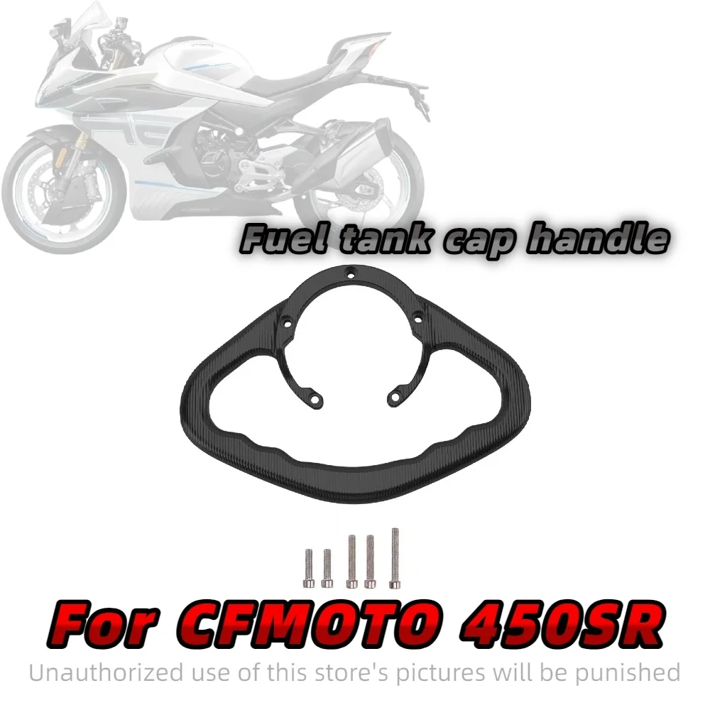 For CFMOTO 450SR modified parts fuel tank cap armrest track version 250SR passenger rear seat handle bracket
For CFMOTO 450SR modified parts fuel tank cap armrest track version 250SR passenger rear seat handle bracket