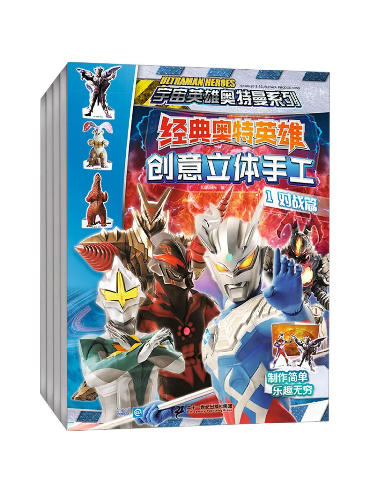 Книга-конструктор Winshare Classic Ultraman Hero: Креативный 3D-набор для сборки (Боевая глава, Глава для сборки, Глава с масками, Глава с головными уборами) 1-4
Книга-конструктор Winshare Classic Ultraman Hero: Креативный 3D-набор для сборки (Боевая глава, Глава для сборки, Глава с масками, Глава с головными уборами) 1-4