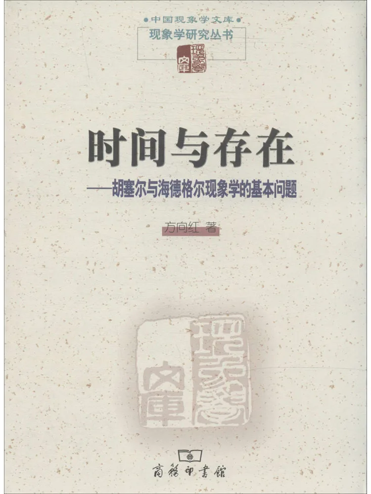 Book-Winshare Time and Presence Basic Issues Of the Phenomenon Of Hesse and Heidelgrids
Book-Winshare Time and Presence Basic Issues Of the Phenomenon Of Hesse and Heidelgrids