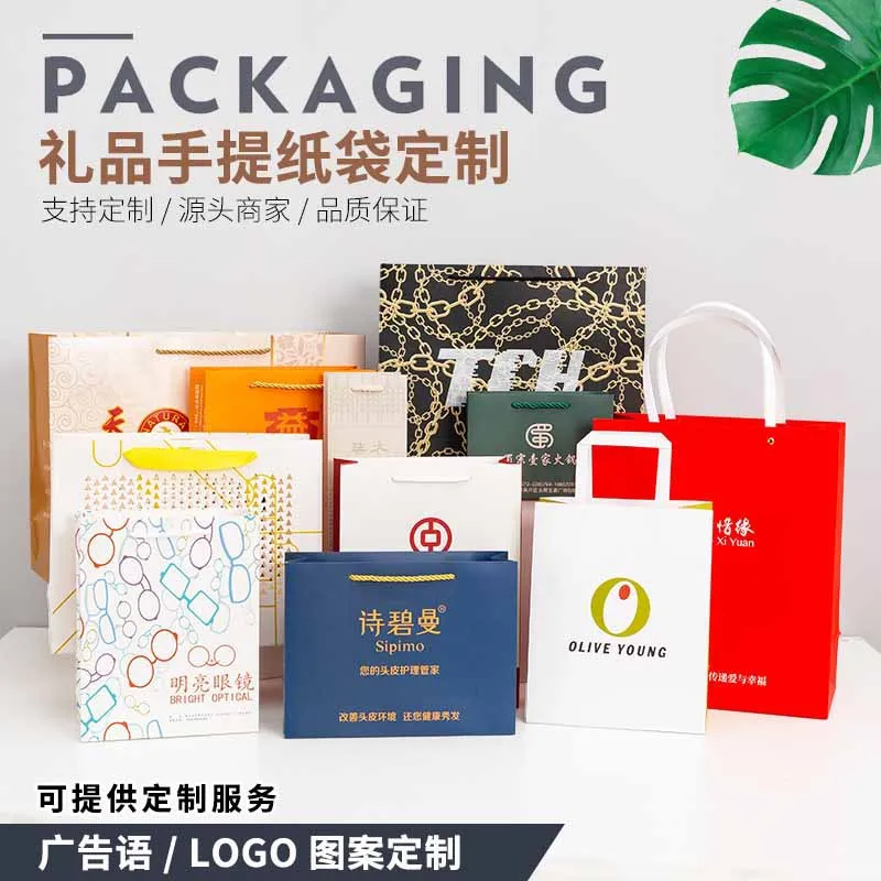 Customized Mid-Autumn Festival Wrapping Paper Bags Handheld Bags Custom Kraft Paper White Card Paper Bags Shoppin
Customized Mid-Autumn Festival Wrapping Paper Bags Handheld Bags Custom Kraft Paper White Card Paper Bags Shoppin