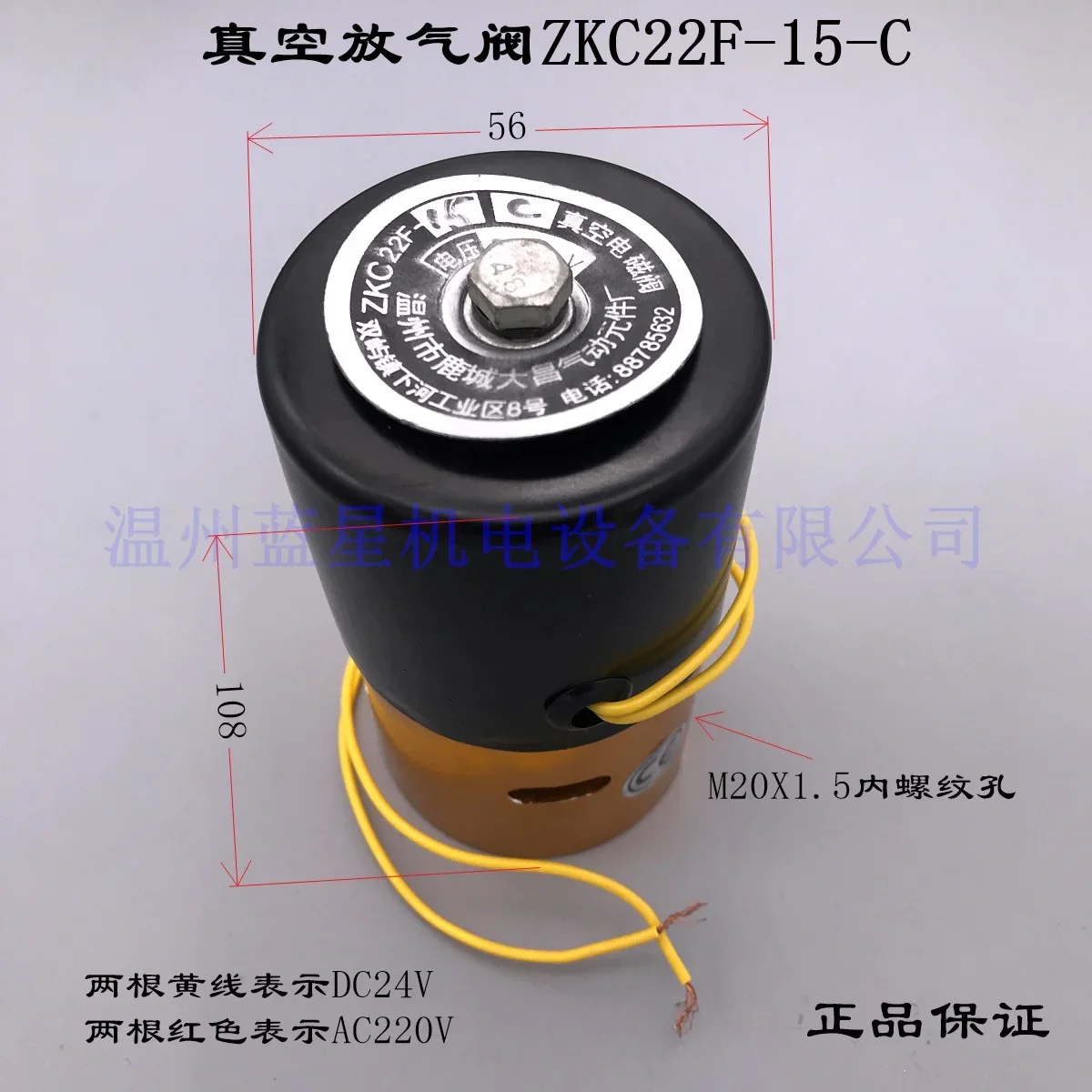 Vacuum solenoid valve 2/2-way bleed valve ZKC22F-15-C (15mm diameter, M20X1.5)
Vacuum solenoid valve 2/2-way bleed valve ZKC22F-15-C (15mm diameter, M20X1.5)