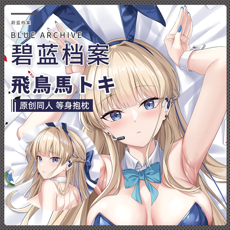 Original Anime Blue Archive Asuma Toki Cosplay Cartoon Pillow Case Dakimakura Hugging Body Cushion Cover Decor Gift
Original Anime Blue Archive Asuma Toki Cosplay Cartoon Pillow Case Dakimakura Hugging Body Cushion Cover Decor Gift