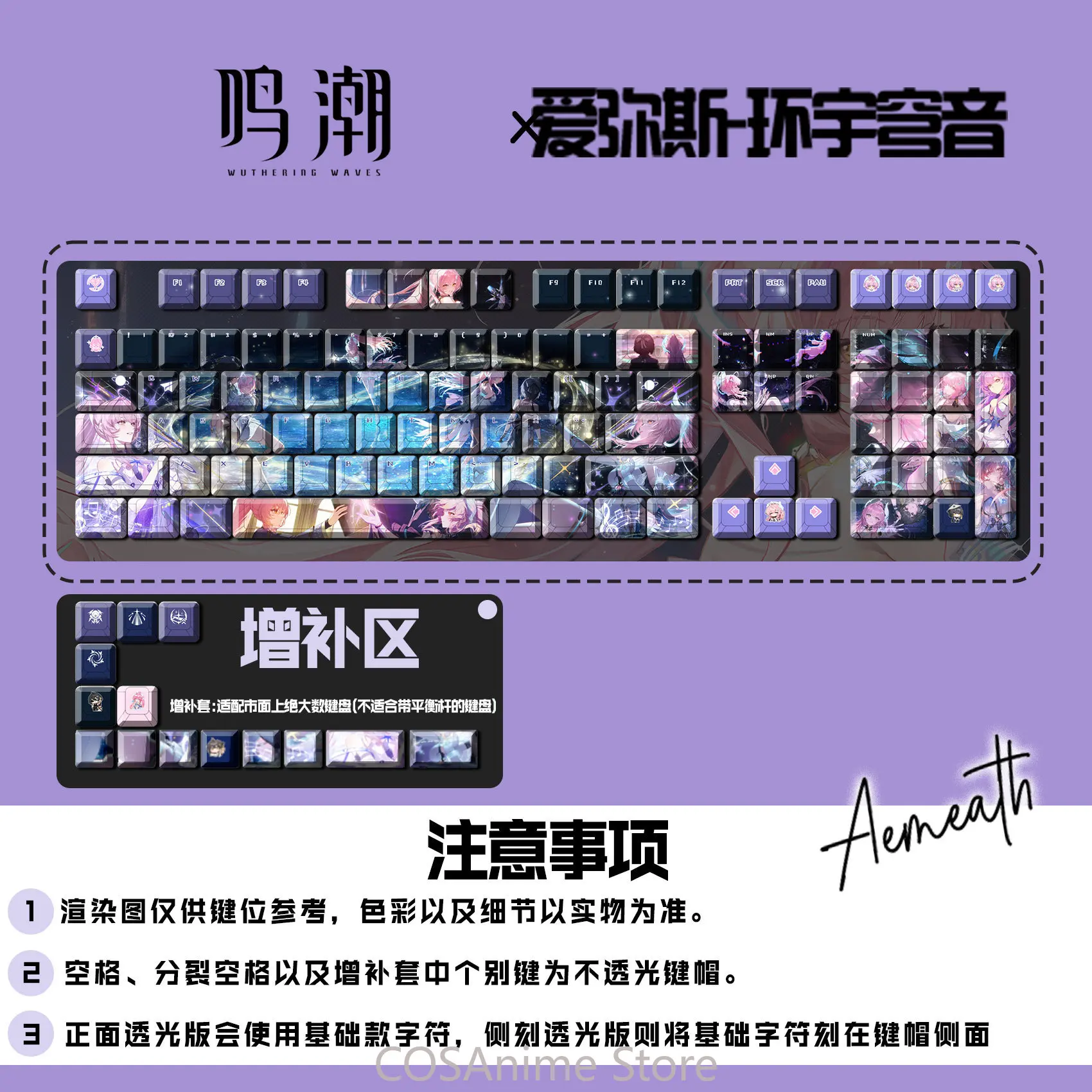122 Keys Aemeath Rover Wuthering Waves Game KeyCaps Cherry PBT Hot Sublimation Side Translucency Key Cap for Mechanical Keyboard
122 Keys Aemeath Rover Wuthering Waves Game KeyCaps Cherry PBT Hot Sublimation Side Translucency Key Cap for Mechanical Keyboard