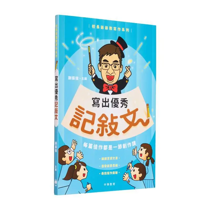 Принципы дедушки. Серия написания. Отличные питательные эссе, редактировано Xie Zhenqiang 9789888760749.
Принципы дедушки. Серия написания. Отличные питательные эссе, редактировано Xie Zhenqiang 9789888760749.