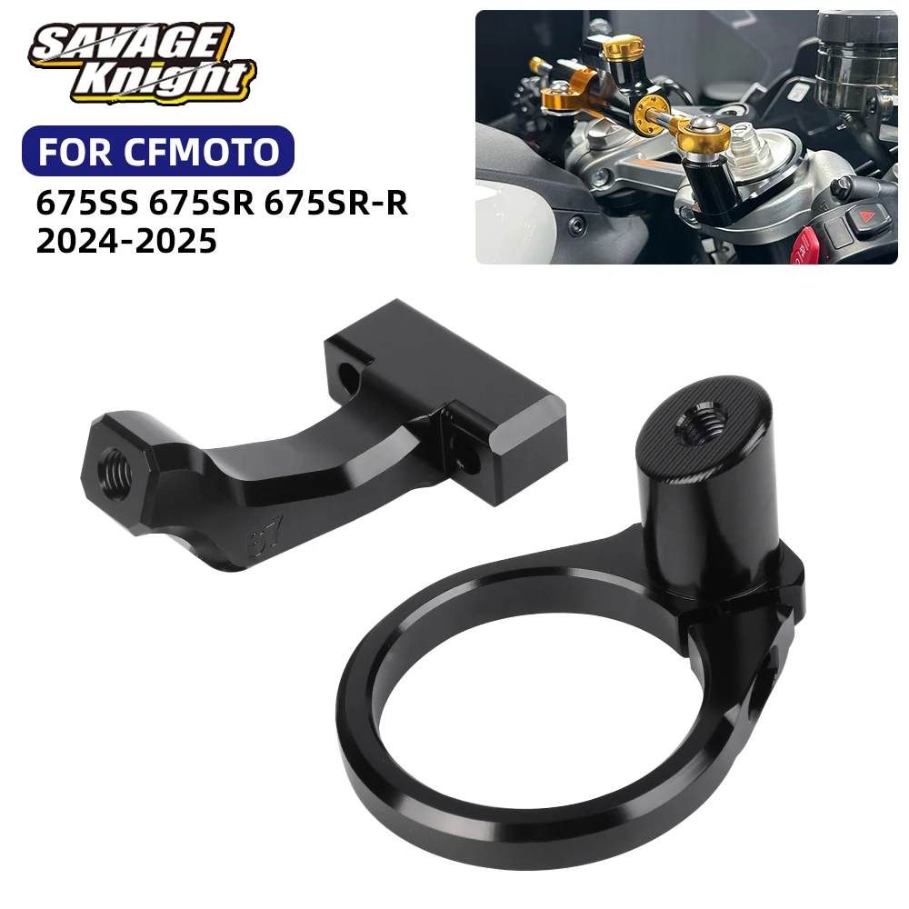 For CFMOTO 675SS 675SR 675SRR Linear Steering Damper Stabilizer Mount Bracket CF MOTO 675 SR-R Reversed Safety Control Support
For CFMOTO 675SS 675SR 675SRR Linear Steering Damper Stabilizer Mount Bracket CF MOTO 675 SR-R Reversed Safety Control Support
