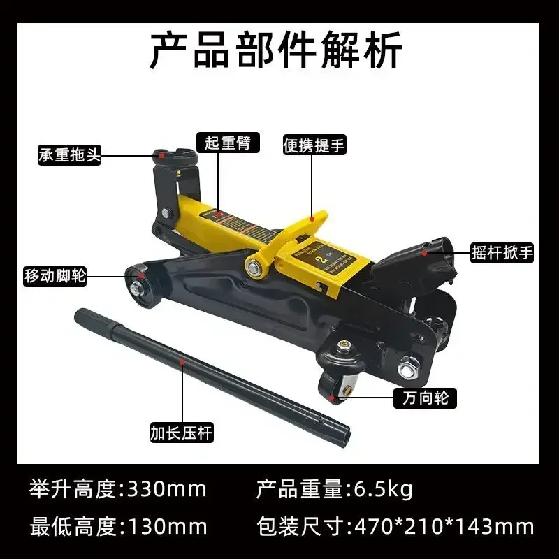 Durable Hydraulic Jack 2 Tons New Horizontal Upgrade Control Head Non-Slip Handle
Durable Hydraulic Jack 2 Tons New Horizontal Upgrade Control Head Non-Slip Handle