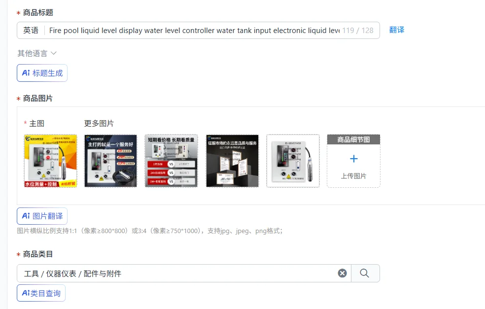 Fire pool liquid level display water level controller water tank input electronic liquid level gauge sensor transmitter
Fire pool liquid level display water level controller water tank input electronic liquid level gauge sensor transmitter