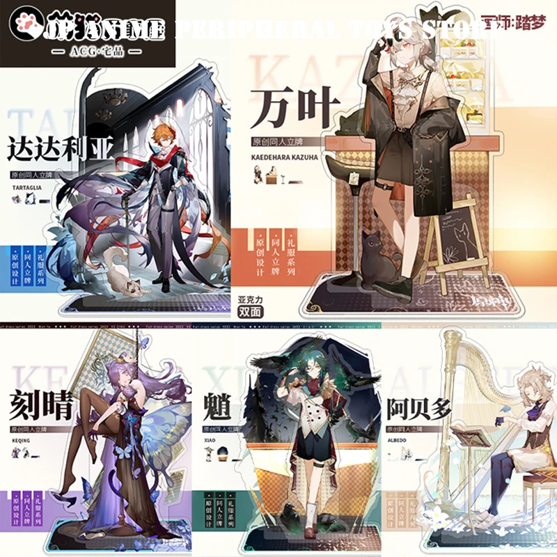 2025 Genshin Impact Dress Collection Acrylic Stand Kawaii Kaedehara Kazuha Anime Figure Standing Plate Ornament Accessories
2025 Genshin Impact Dress Collection Acrylic Stand Kawaii Kaedehara Kazuha Anime Figure Standing Plate Ornament Accessories